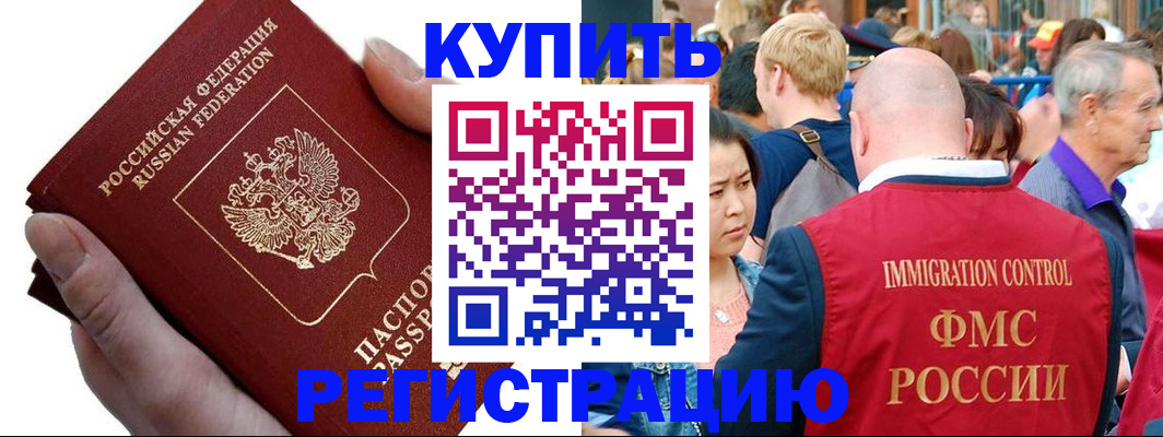 временная регистрация гарантия в Сургуте